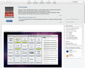 提升設計效率 平面設計師必裝的20款Mac App Store應用程序推薦