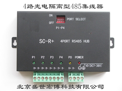光電隔離型RS485信號中繼器生產廠家Rs485集線器價格_儀器儀表欄目